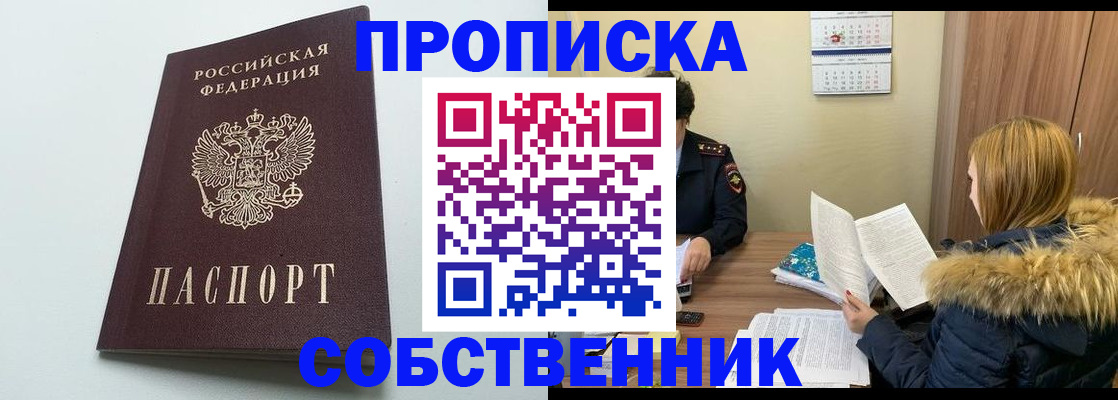 прописка для военкомата в Адыгейске
