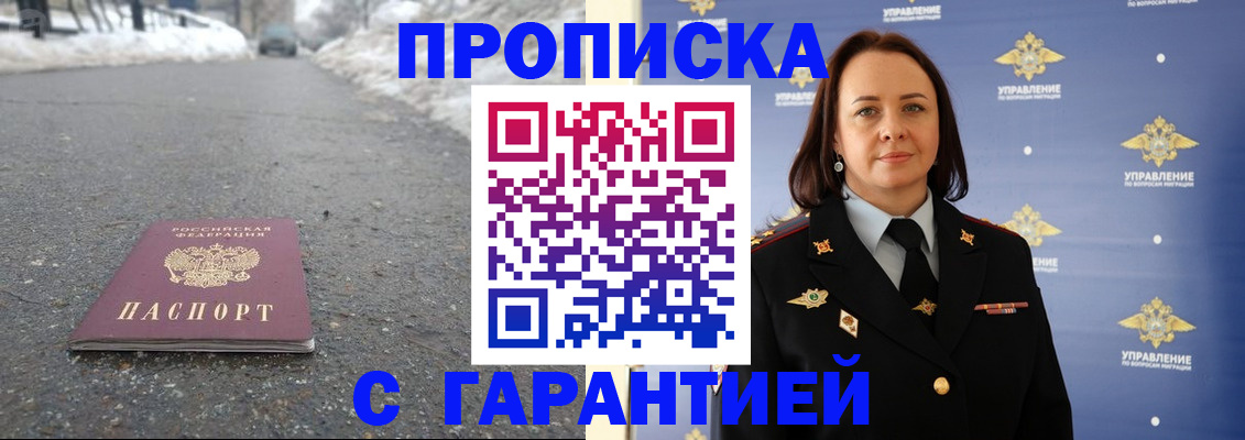 миграционный учет в Адыгейске
