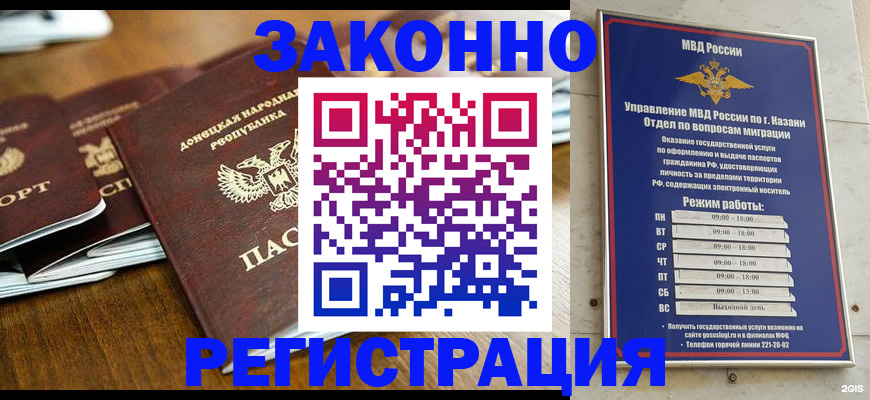 прописка паспорт в Адыгейске