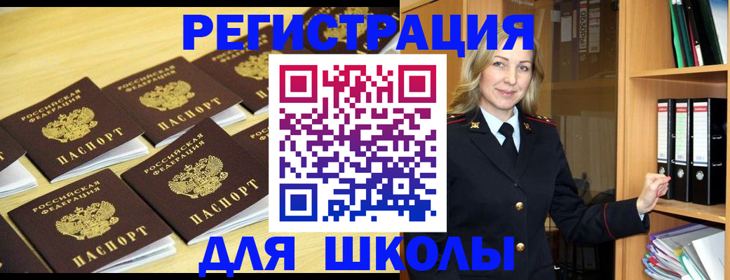 временная регистрация купить в Адыгейске